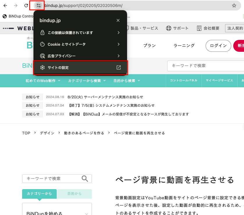 代替テキストを記載