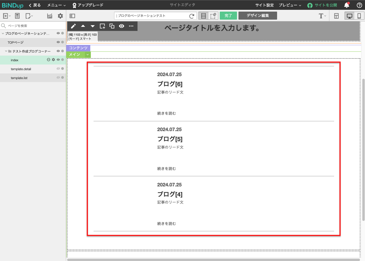 表示件数が反映されます