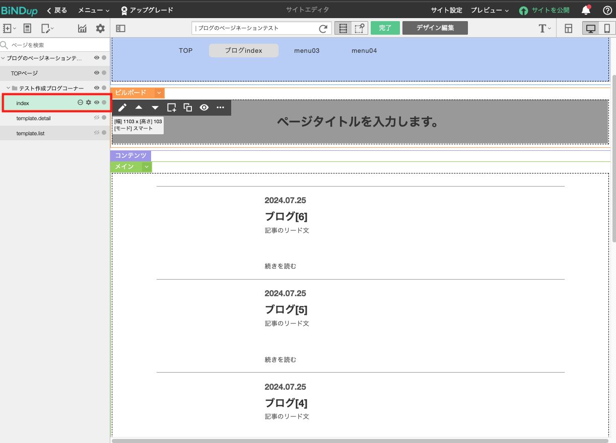 indexページをクリックする