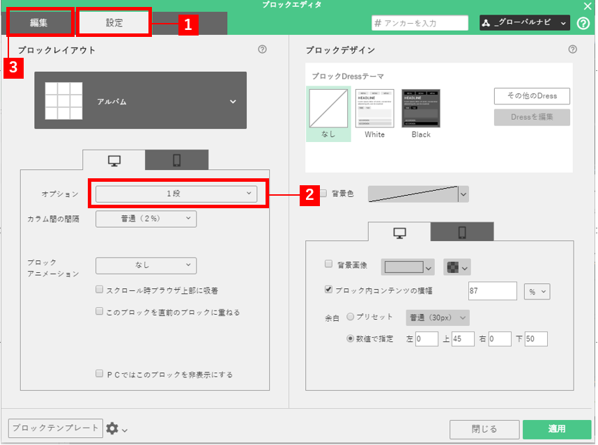 ブロックエディタ画面1