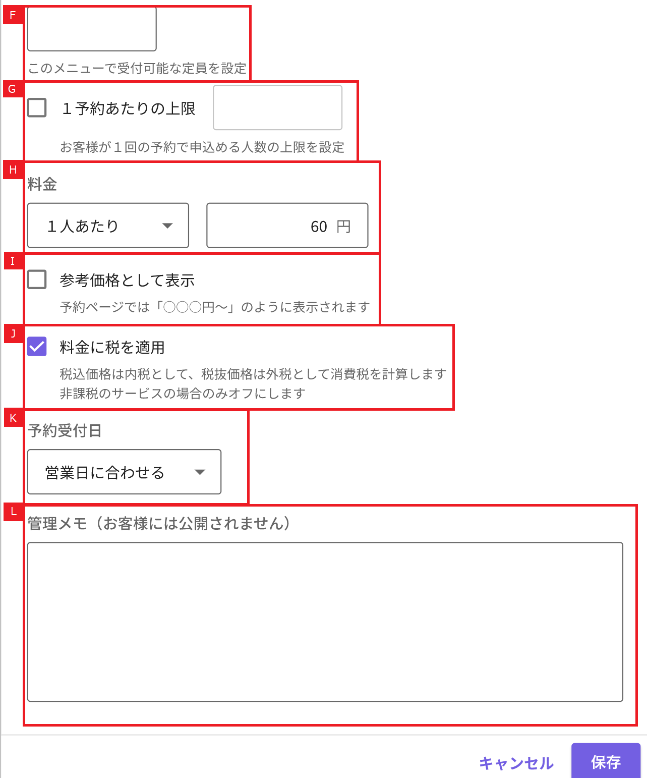 メニュー設定画面_02