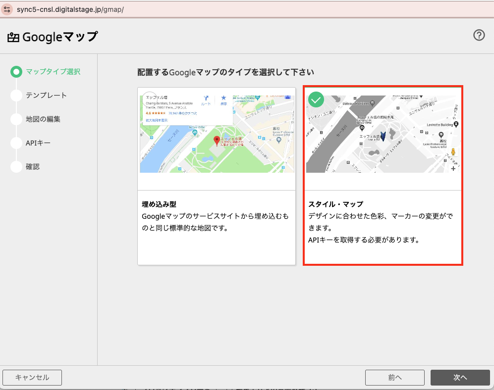 外部サービス]Google Mapを貼り付ける（スタイル・マップ）｜BiNDup