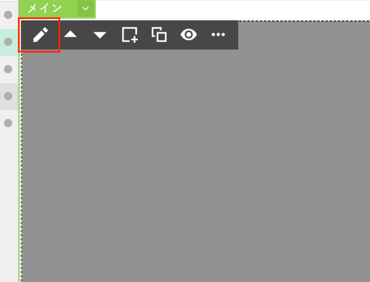 スクリーンショット:ブロックエディタ編集ボタン