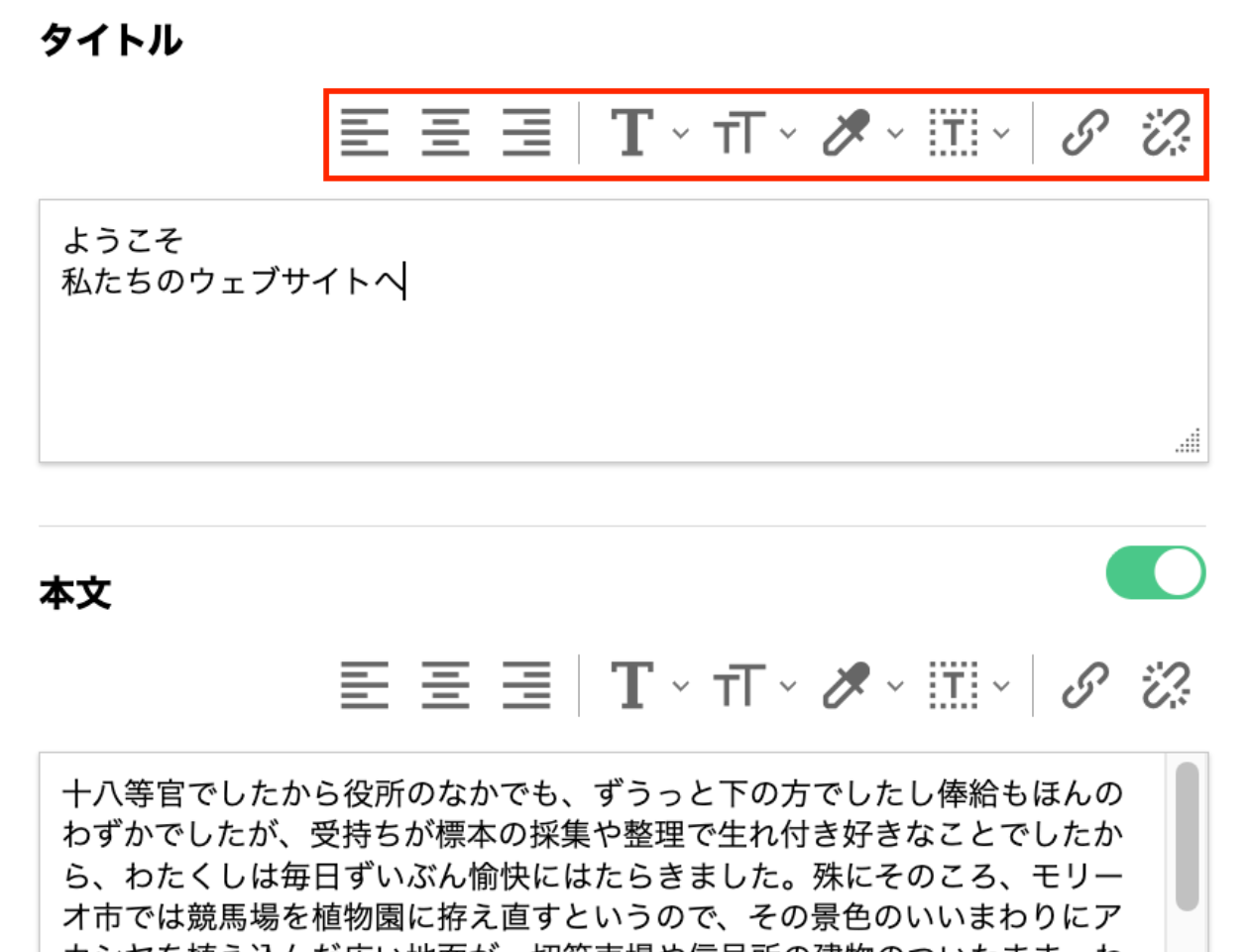 スクリーンショット:ブロックエディタ。テキストツールボックス。