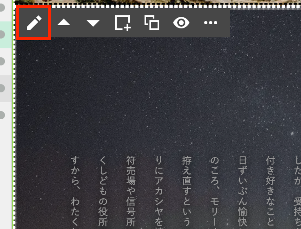 スクリーンショット：ブロック背景の設定してあるブロック