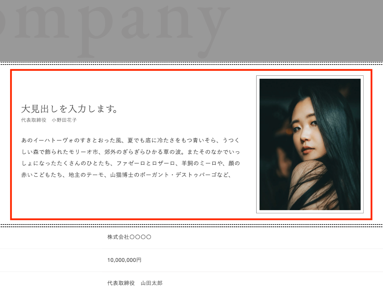スクリーンショット：画像が挿入されているブロック
